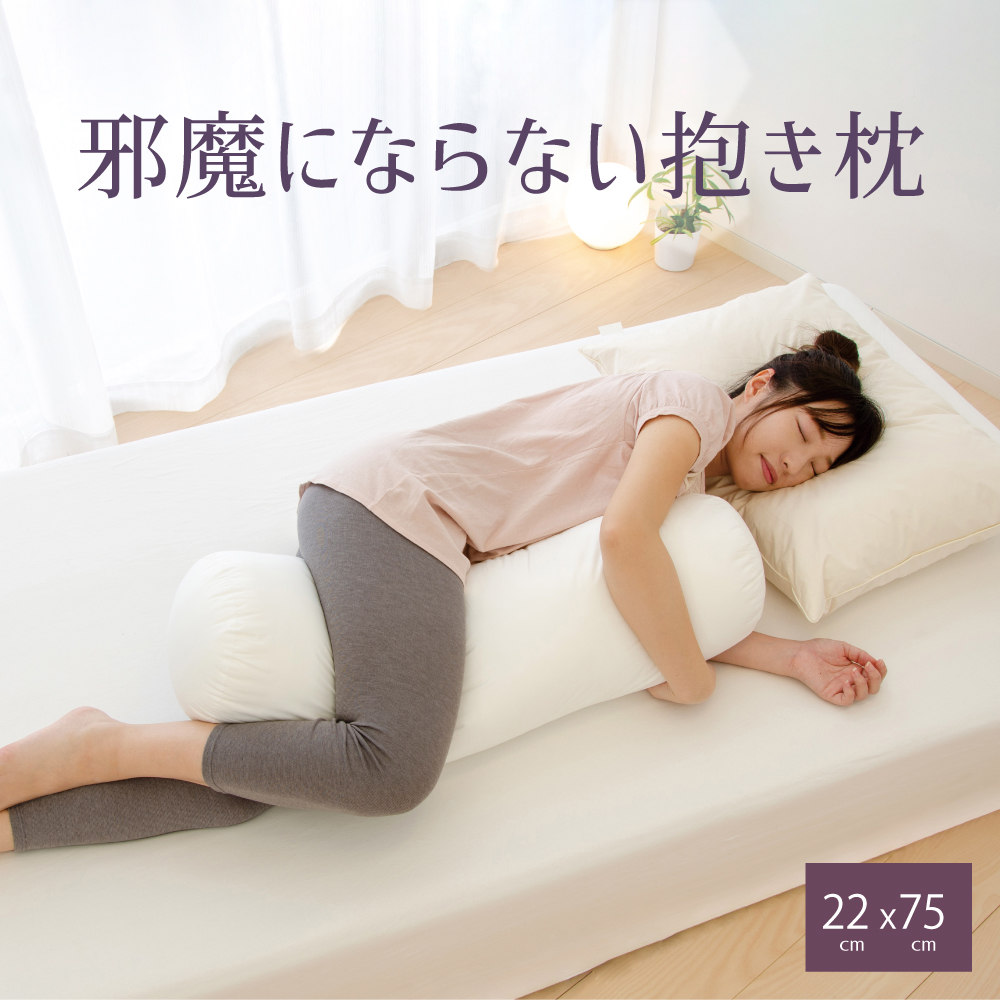 妊婦 抱き枕 女性 横向き枕 腰痛 妊娠 妊娠中 横寝枕 プレゼント