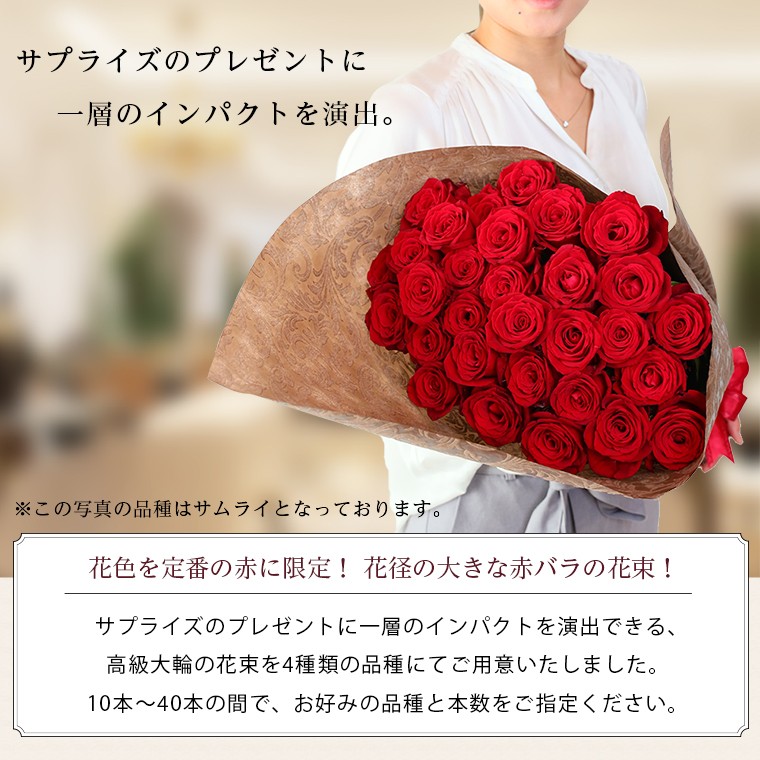 品種が選べる大輪赤バラの花束 10本 40本 本数指定ok アマダプラス クリスマス 女性 バラ 花束 プレゼント プロポーズ 記念日 Amada Plus マミーローズ Yahoo 店 通販 Yahoo ショッピング 일본구매대행 직구 헤이재팬