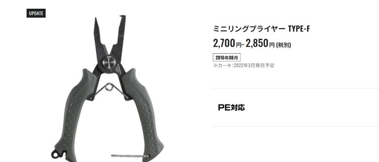 シマノツール ミニリングプライヤータイプF CT-544P ブルー :shimano-tool-mini-ring-plier-f-ct544p-blue:マンボーつり具店 - 通販 - Yahoo!ショッピング - 일본/미국구매대행 직구 헤이프라이스 シマノツール ミニリングプライヤータイプF CT-544P ブルー :shimano-tool-mini-ring-plier-f-ct544p-blue:マンボーつり具店 - 通販 - Yahoo!ショッピング - 일본/미국구매대행 직구 헤이프라이스
