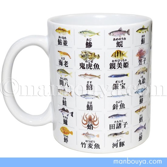 海魚 グッズ 雑貨 プレゼントに ザ アクセス 陶磁器 マグカップ お魚漢字 まんぼう屋ドットコム Za まんぼう屋ドットコム Yahoo 店 通販 Yahoo ショッピング 일본구매대행 직구 위시박스