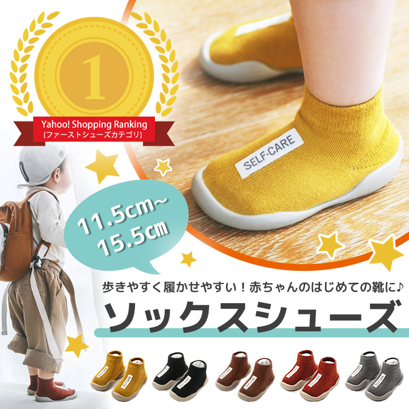 ファーストシューズ ソックスシューズ ベビー 赤ちゃん トレーニングシューズ 靴 靴下 ルームシューズ ソックス シューズ スニーカー Babys059 Marineblue 通販 Yahoo ショッピング 일본구매대행 직구 엔재팬