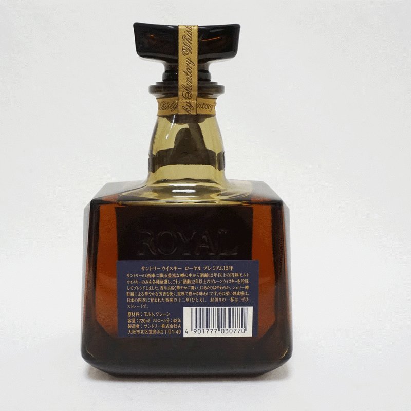 福島県内発送!!未開栓 SUNTORY WHISKY ROYAL aged 12 years 福島県内発送!!未開栓 SUNTORY WHISKY ROYAL aged 12 years