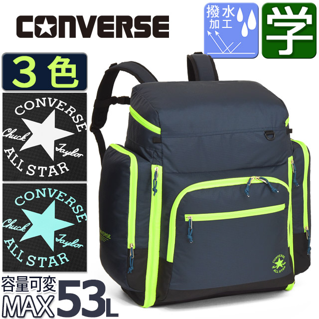 林間学校 リュック コンバース サブリュック 大容量 53リットル 大型リュックサック 修学旅行 Converse All Star 70 49 70 49 かばんのマルゼン 通販 Yahoo ショッピング 일본구매대행 직구 바이박스