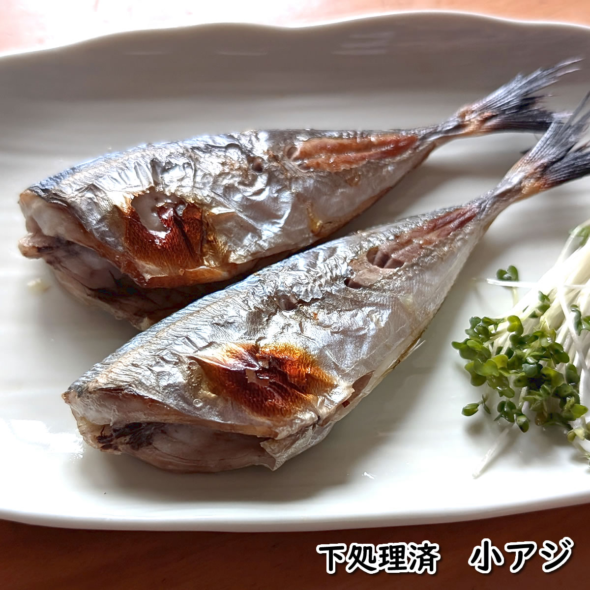 下処理済 小アジ 生冷凍 約150ｇ ２袋 小鯵 真アジ 真あじ アジ あじ マアジ Koaji300 毎日漁港へ目利き一筋 かにの山米 通販 Yahoo ショッピング 일본구매대행 직구 엔재팬