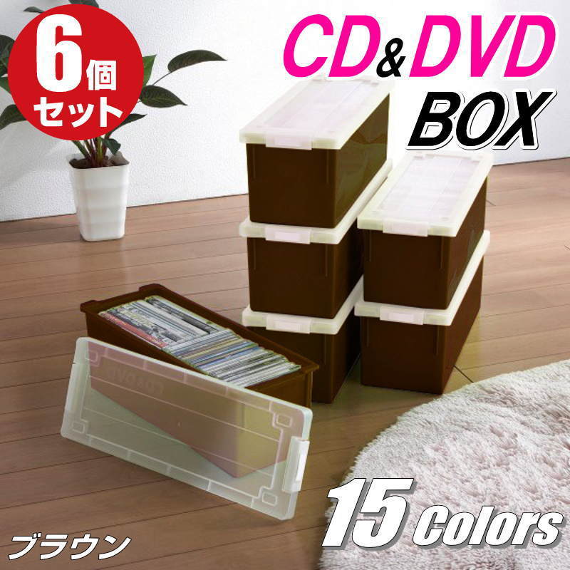 Cdケース Dvdケース 収納ボックス フタ付 収納ケース 小物入れ メディアボックス バックル式 おしゃれ ブラウン 同色 6個組 完成品 日本製 2235 プラスチック収納用品専門店mj 通販 Yahoo ショッピング 일본구매대행 직구 위시박스