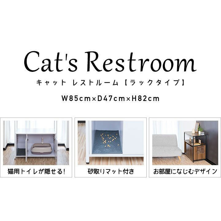 全国総量無料で 猫 トイレ カバー 棚付き 隠す トイレカバー レストルーム 収納 家具 おしゃれ キャット 猫トイレ 猫用 隠せる トレイスペース トイレ用品 送料無料 Shipsctc Org