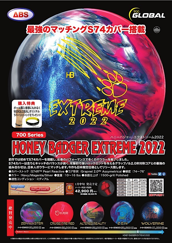 ハニーバジャーエクストリーム2022 900GLOBAL / HONEY BADGER EXTREME 2022  :HONEY-BADGER-EXTREME-2022-900global-bowling:メビウス ストア MEBIUS DESIGN - 通販 -  Yahoo!ショッピング - 일본구매대행 직구 재팬24