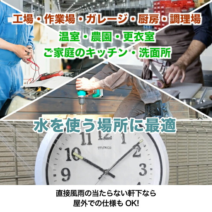 最大80 オフ 電波時計 防塵防水掛時計 ナヤ アナログ時計 掛け時計 壁掛け アナログ ウォールクロック 見やすい 屋外 庭 防水 水回り 作業場 工場 ガレージ 洗面所 シンプル Atlantide1 Com