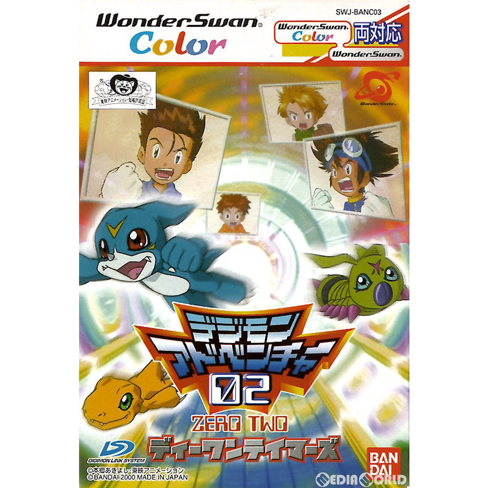 중고즉납』{WS} 디지몬어드벤처02 디원테이머즈 반다이(20001209) : 미디어월드- 홈쇼핑- Yahoo!쇼핑