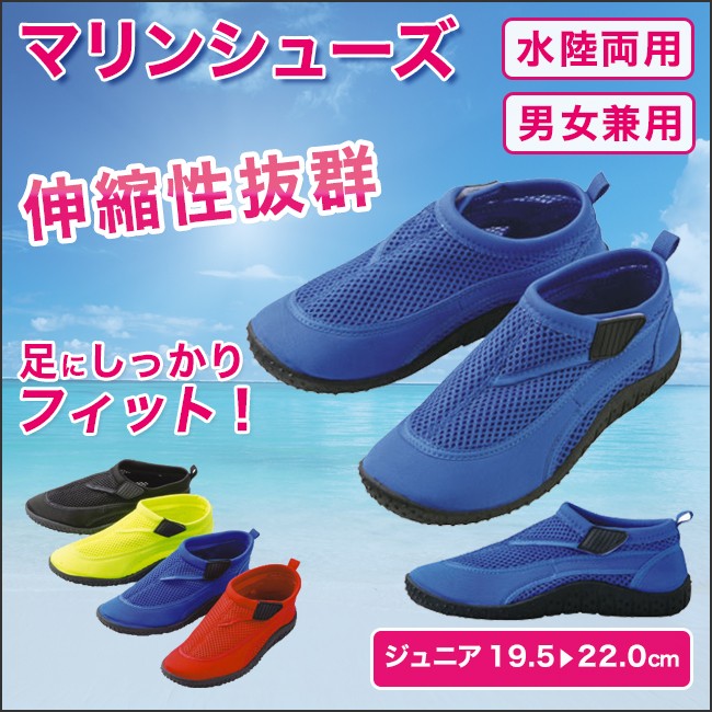 売り尽くしセール マリンシューズ ジュニア マリンシューズ 水陸両用 アウトドア 釣り 旅行用品 アウトドアシューズ マリン ウォーターシューズ 08 003 Meetsストア 通販 Yahoo ショッピング 일본구매대행 직구 온재팬