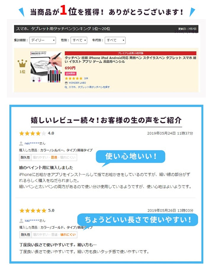 タッチペン Ipad スマホ Iphone 細い 極細 Android対応 両側ペン スタイラスペン タブレット スマホ イラスト アプリ ゲーム 01 06 0062 Wonder Labo 通販 Yahoo ショッピング 일본 미국구매대행 직구 4do
