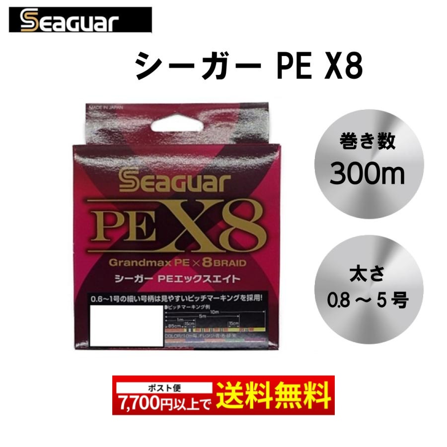 クレハ シーガー PEエックスエイト 200m 0.8号 蔵 クレハ シーガー PEエックスエイト 200m 0.8号 蔵