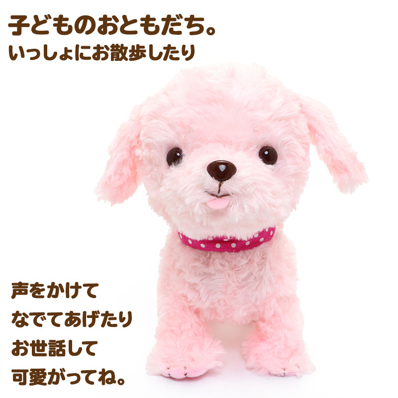 動くぬいぐるみ 動くおもちゃ 犬 ぬいぐるみ おもちゃ いっしょにお散歩 プードルちゃん ピンク 桃色ハウス 2点セット 動く犬のぬいぐるみ 電池で動く マザーガーデン 通販 Paypayモール 일본구매대행 직구 바이박스