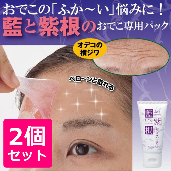 2個セット おでこ しわ おでこ横ジワ 化粧品 おでこのシワ 美容パック ヒアルロン酸 紫根エキス 口コミ 藍と紫根のおでこパック Nks213 2 美容と健康のミセルyahoo 店 通販 Yahoo ショッピング 일본구매대행 직구 재팬24