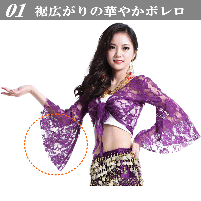 ベリーダンス衣装ホワイトレースとファーフェザーのセットImport