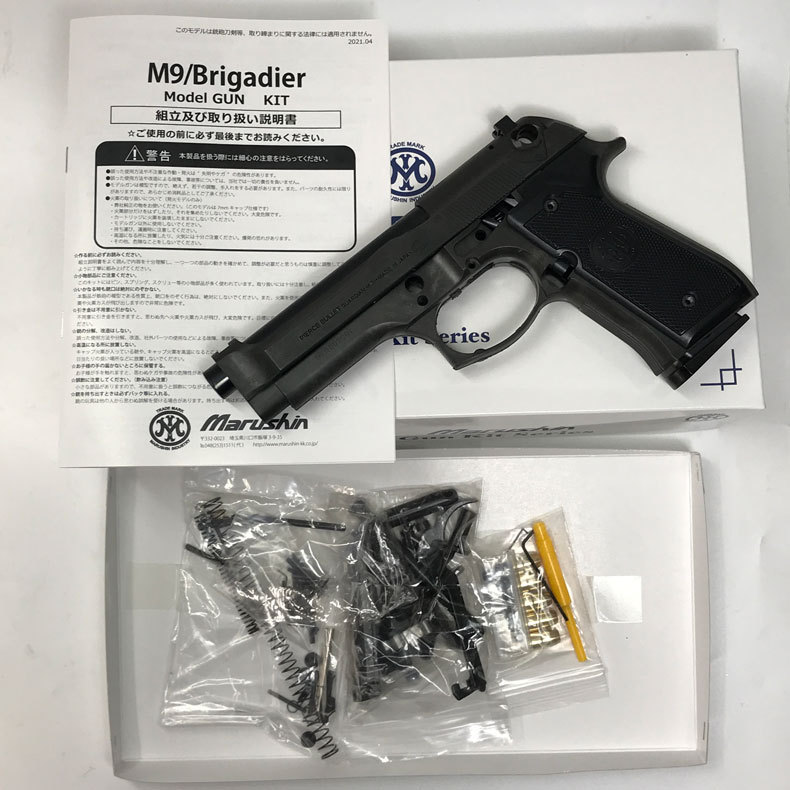 マルシン 組み立て式モデルガン M92FS M1911A1 セット Amazon.co.jp: マルシン【モデルガン組立キット】M92F ブリ