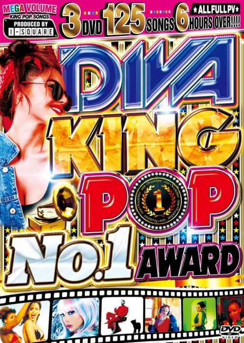 3枚組 21 バズソング 全曲フルpv デュアリパ テイラースウィフト 等収録 洋楽dvd Mixdvd Diva King Pop No 1 Award I Square M便 6 12 Isqu175 Mixcd24 通販 Yahoo ショッピング 일본구매대행 직구 바이박스