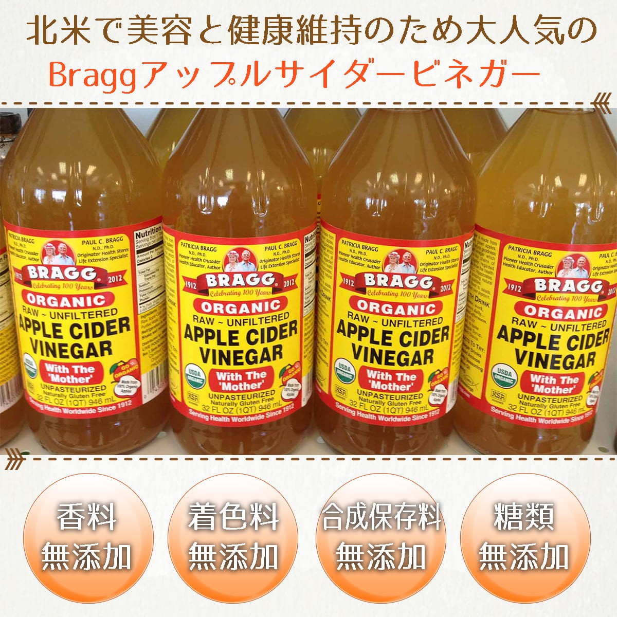 りんご酢 有機 アップルサイダービネガー Bragg オーガニック 日本正規品 有機 りんご酢 946ml 6本セット Brasa004 Miya ヤフー店 通販 Yahoo ショッピング 일본구매대행 직구 온재팬