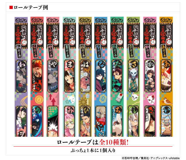 鬼滅の刃 ぷっちょワールド オリジナルロールテープ入り 12個入り１box 味覚糖 代引 振込 キャンセル不可 1 みぞた オンラインストアー 通販 Yahoo ショッピング 일본구매대행 직구 바이박스