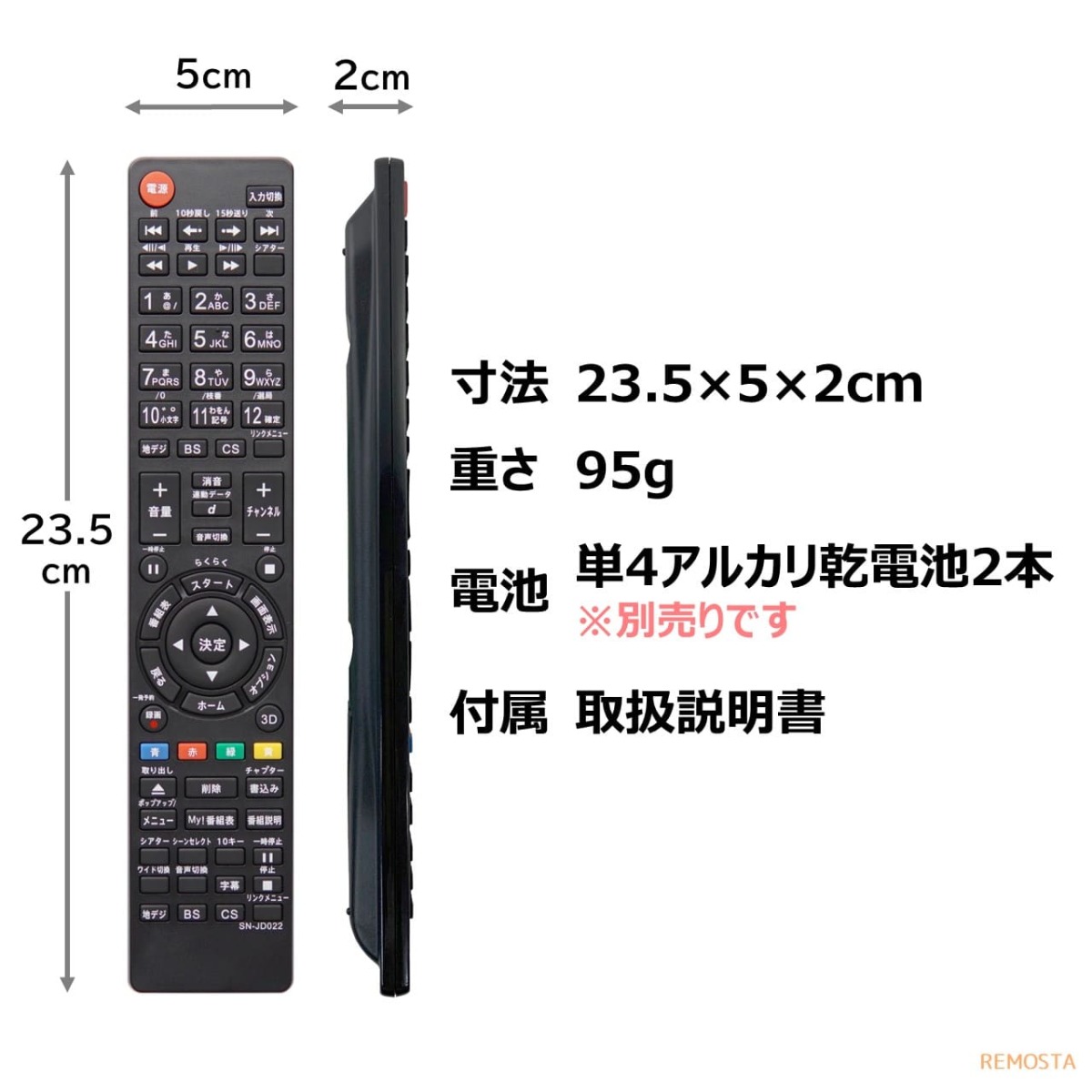 ソニー ブラビア テレビ リモコン RM-JD021 RM-JD022 RM-JD025 RM-JD020 KDL-40HX80R KDL-46HX80R KDL-55HX80R KDL-40EX52H など SONY BRAVIA 代用リモコン :snjd022:モックストア - 通販 - Yahoo!ショッピング - 일본구매대행 직구 엔재팬 ソニー ブラビア テレビ リモコン RM-JD021 RM-JD022 RM-JD025 RM-JD020 KDL-40HX80R KDL-46HX80R KDL-55HX80R KDL-40EX52H など SONY BRAVIA 代用リモコン :snjd022:モックストア - 通販 - Yahoo!ショッピング - 일본구매대행 직구 엔재팬