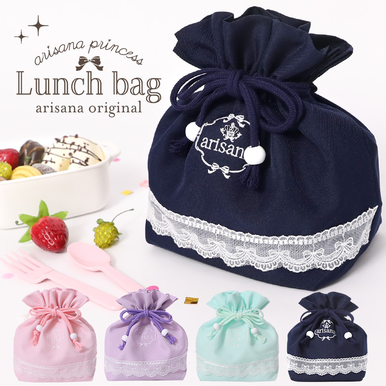 お弁当袋 幼稚園 巾着袋 巾着 お弁当入れ おしゃれ ランチ巾着 ランチ ポーチ 子供ドレス アリサナ 通販 Paypayモール 일본구매대행 직구 바이박스