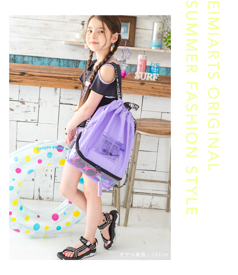 プールバッグ 子供 リュック おしゃれ 女ナップサック 小学校 女子 二層式 二重底 子供ドレス アリサナ 通販 Paypayモール 일본 미국구매대행 직구 4do