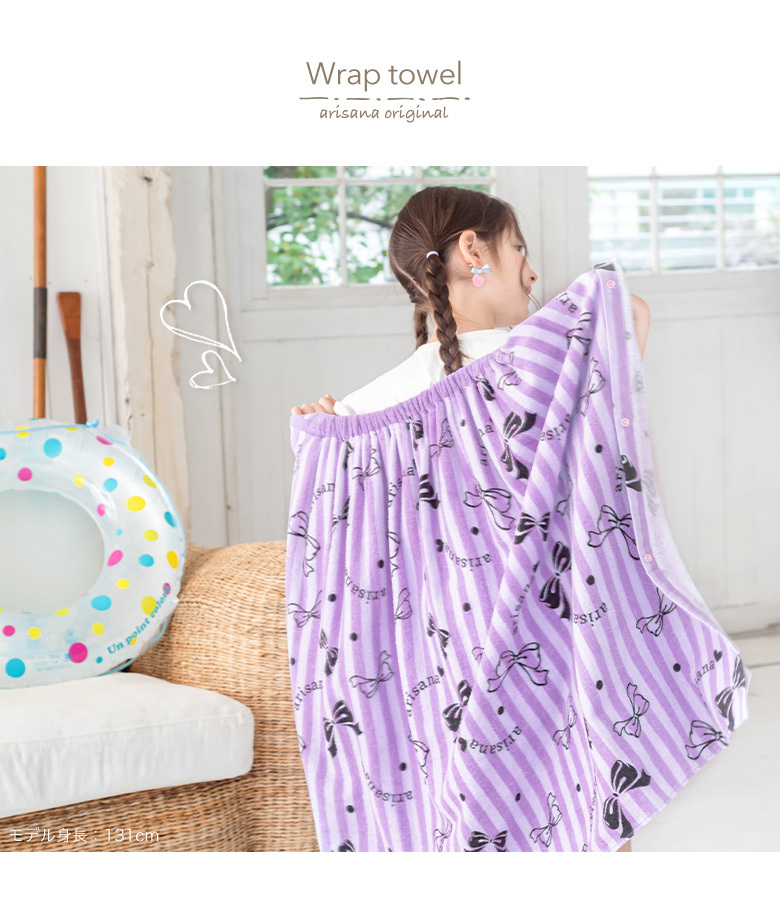 ラップタオル 子供 80 80cm おしゃれ サイズ キッズ プールタオル プール タオル 女の子 子供ドレス アリサナ 通販 Paypayモール 일본구매대행 직구 온재팬