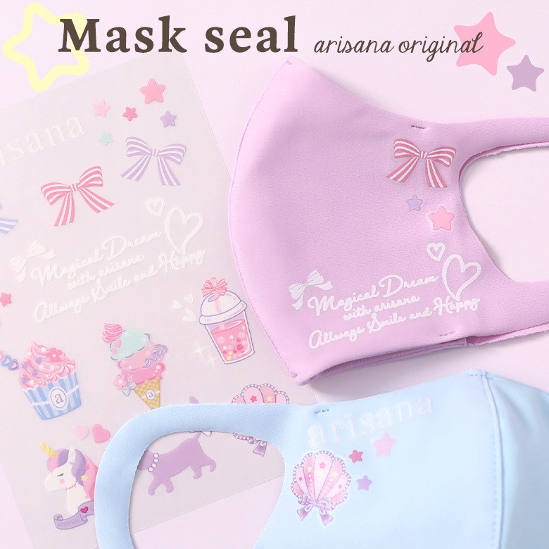 マスクシール デコ 女の子 小学生 シール ステッカー 子供 洗える マスク おしゃれ マスクに貼るシール 子供ドレス アリサナ 通販 Paypayモール 일본구매대행 직구 온재팬