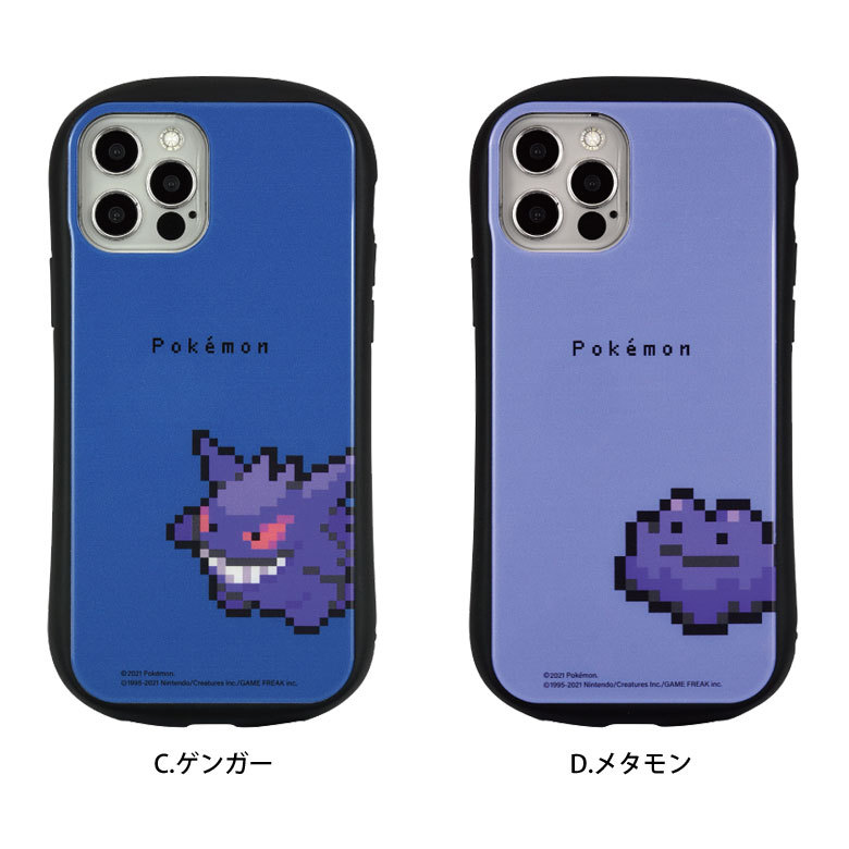 Iphone12 ケース Iphone12 Pro ケース ポケットモンスター ガラス 携帯ケース スマホケース Iphone12 アイフォン12 プロ ドット絵 Poke 684 Poke 684 スマホケース雑貨モノモード2号店 通販 Yahoo ショッピング 일본구매대행 직구 사쿠라재팬