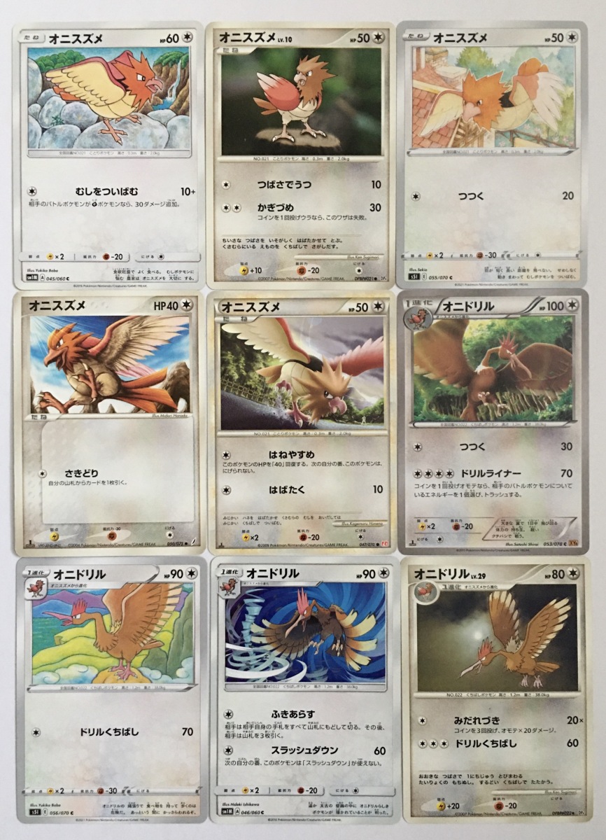 ポケットモンスター ポケモン ポケモンカード いろいろなオニドリル オニスズメ 中古品 Pmocsosod 森のきつねの本屋さん 通販 Yahoo ショッピング 일본구매대행 직구 미스터스토어