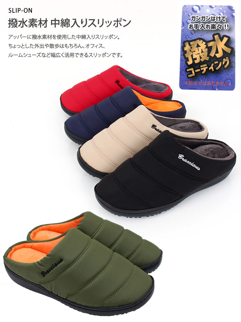防寒 サンダル メンズ サボサンダル ファー ボア 中綿入り 暖かい 撥水加工 スリッポン シューズ レディース 男女兼用 軽量 あったかい 秋冬 :shoes-81-most:人気メンズ服通販のMOSTSHOP - 通販 - Yahoo!ショッピング - 일본구매대행 직구 미스터스토어 防寒 サンダル メンズ サボサンダル ファー ボア 中綿入り 暖かい 撥水加工 スリッポン シューズ レディース 男女兼用 軽量 あったかい 秋冬 :shoes-81-most:人気メンズ服通販のMOSTSHOP - 通販 - Yahoo!ショッピング - 일본구매대행 직구 미스터스토어