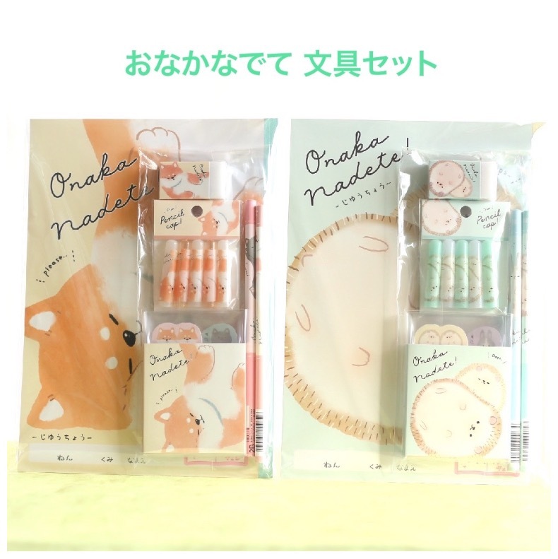 セット 小学生 女の子 おなかなでて 文具セット かわいい 子供 女子 おしゃれ 文房具 文具 筆記具 高学年 低学年 ギフト 誕生日 プレゼント 誕生日プレゼント Bst199 ジュニア バッグの店 プリーズ 通販 Yahoo ショッピング 일본구매대행 직구 위시박스