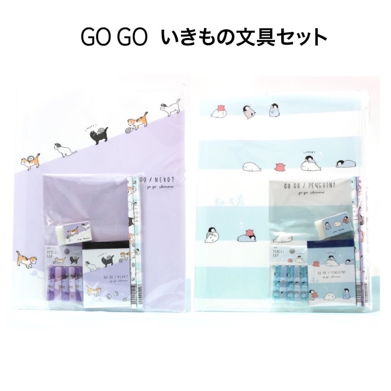 セット 小学生 女の子 Go Go いきもの文具セット 文房具 文具 ネコ ペンギン かわいい 子供 女子 低学年 高学年 おしゃれ 高学年 低学年 誕生日 プレゼント Bst1 ジュニア バッグの店 プリーズ 通販 Yahoo ショッピング 일본구매대행 직구 위시박스
