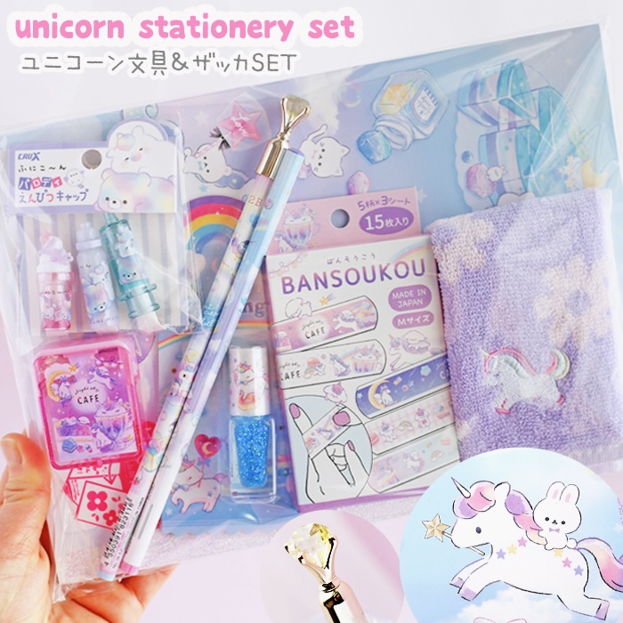 文具セット 小学生 女の子 トレンド文具 ユニコーン 8点セット 文房具 かわいい おしゃれ 女子 子供 低学年 高学年 中学生 お誕生日 ギフト 誕生日 プレゼント Bst241b ジュニア バッグの店 プリーズ 通販 Yahoo ショッピング 일본구매대행 직구 위시박스