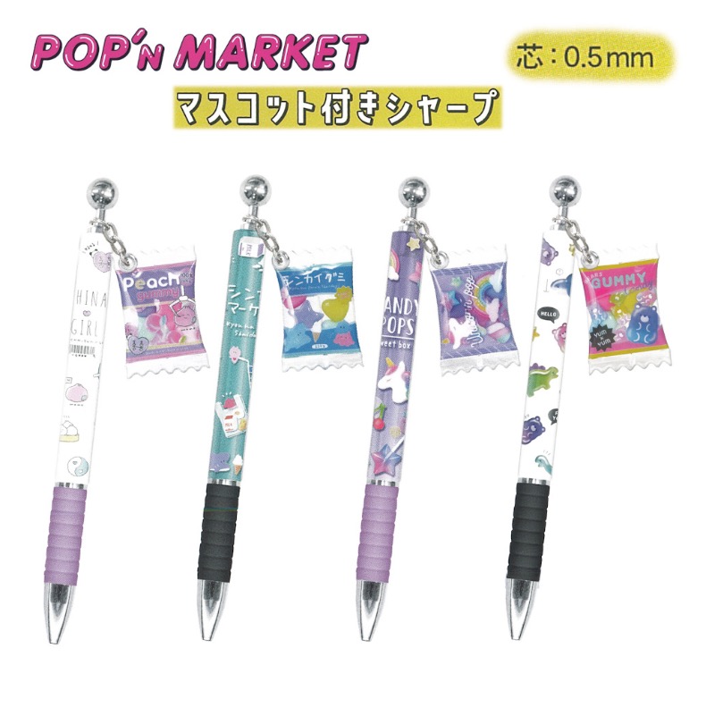シャーペン 女の子 かわいい ポップンマーケット マスコット付きシャープ 0 5 シャープペン 文房具 小学生 低学年 高学年 中高生 子供 女子 誕生日プレゼント Jik178 ジュニア バッグの店 プリーズ 通販 Yahoo ショッピング 일본구매대행 직구 비드통