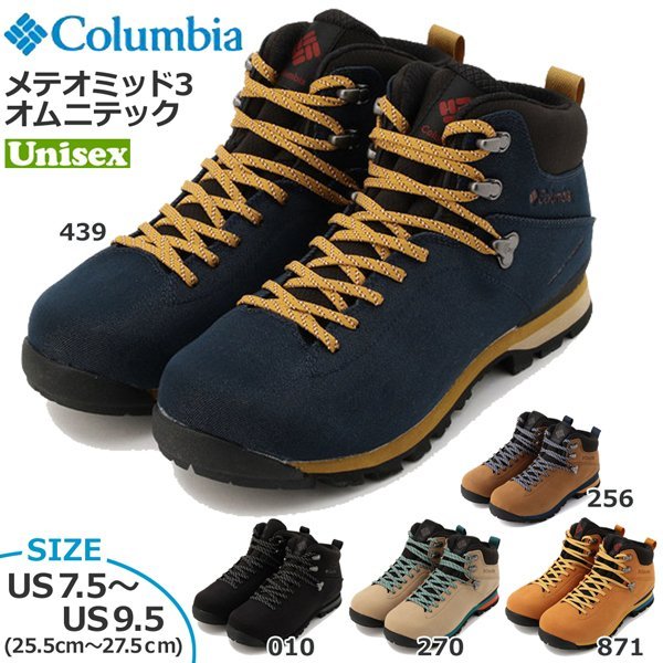 コロンビア メテオミッド3 オムニテック Columbia METEOR MID III OMNI