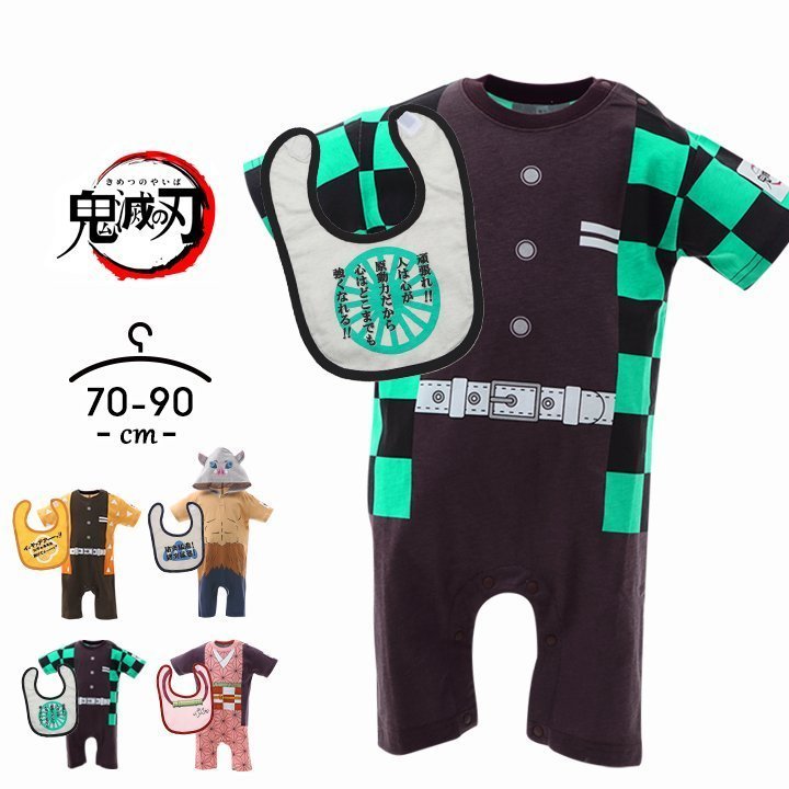 鬼滅の刃 カバーオール スタイ セット 70cm 80cm 90cm 炭治郎 Sr4458 メール便は送料無料 Bandai バンダイ 子供服 男の子 キッズ ベビー 赤ちゃん なりきり 半袖 オールインワン ロンパース Zs210 日本初の