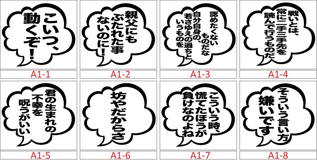 カッティング ステッカー アニメ 漫画 つぶやき台詞 セリフ 選べる2種 A1 車 バイク カウル スノーボード おもしろ サイドガラス Tbya 01 カッティングステッカー M Sworks 通販 Yahoo ショッピング 일본구매대행 직구 온재팬