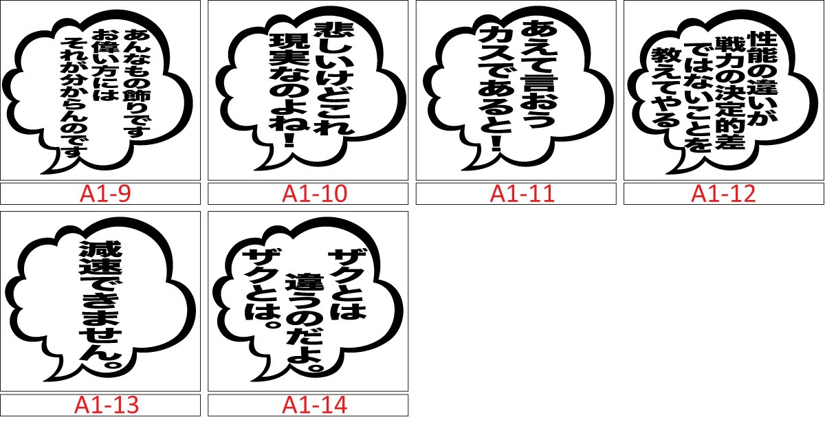 カッティング ステッカー アニメ 漫画 つぶやき台詞 セリフ 選べる2種 A1 車 バイク カウル スノーボード おもしろ サイドガラス Tbya 01 カッティングステッカー M Sworks 通販 Yahoo ショッピング 일본구매대행 직구 온재팬