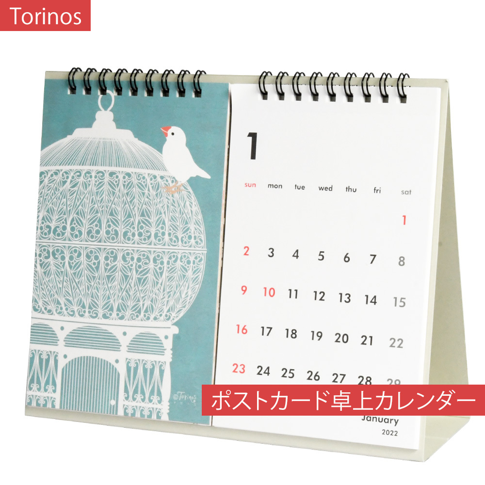 56%OFF!】 2022 卓上カレンダー 日曜始まり www.amboproperties.com 56%OFF!】 2022 卓上カレンダー 日曜始まり www.amboproperties.com