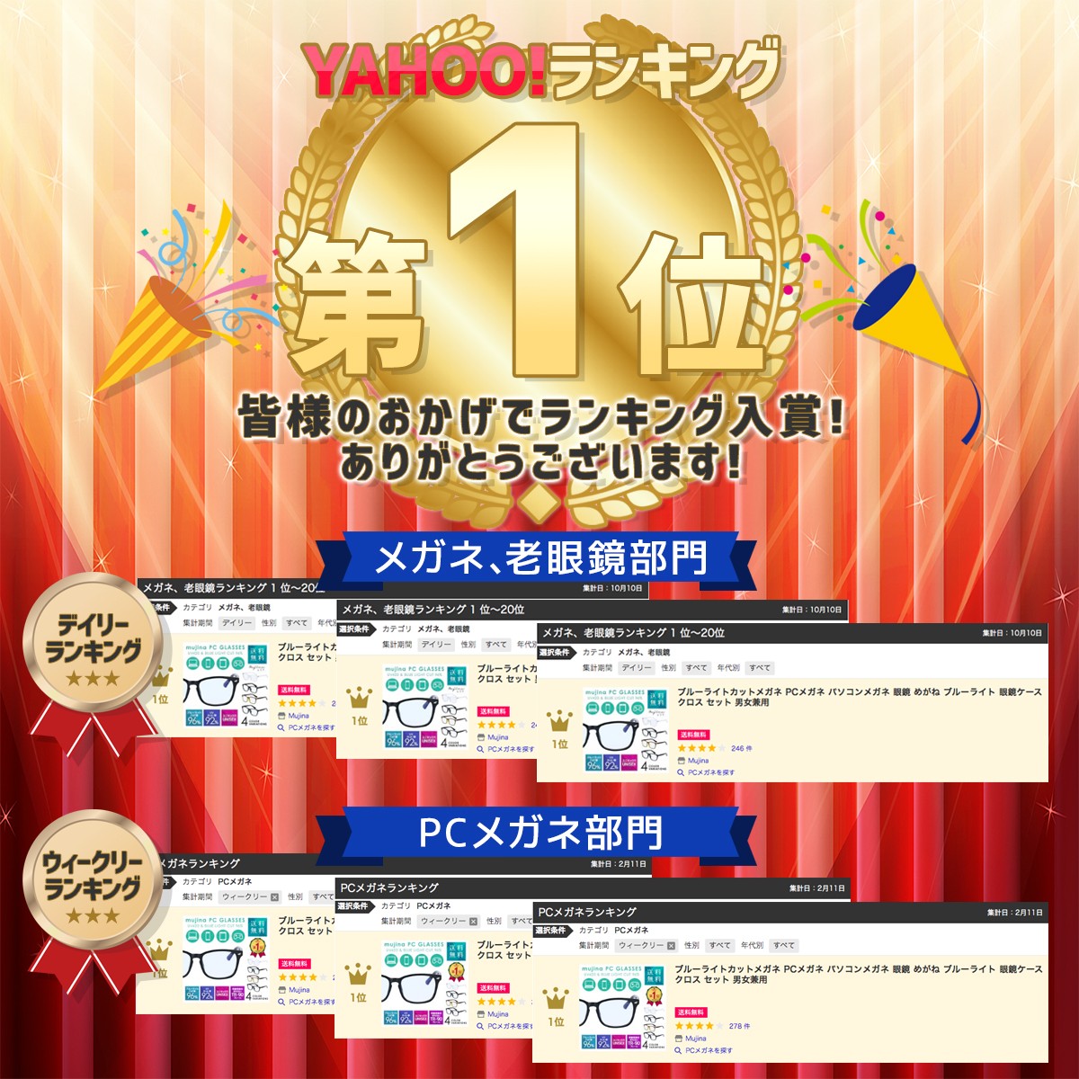 ブルーライトカットメガネ 在宅ワーク 在宅勤務 テレワーク Pcメガネ パソコンメガネ 眼鏡 めがね ブルーライト 眼鏡ケース クロス セット 男女兼用 Mujina0008 Mujina 通販 Yahoo ショッピング 일본구매대행 직구 재팬24