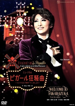 Welcome To Takarazuka 雪と月と花と ピガール狂騒曲 Dvd Tcad 578 宝塚アン 通販 Yahoo ショッピング 일본구매대행 직구 바이박스