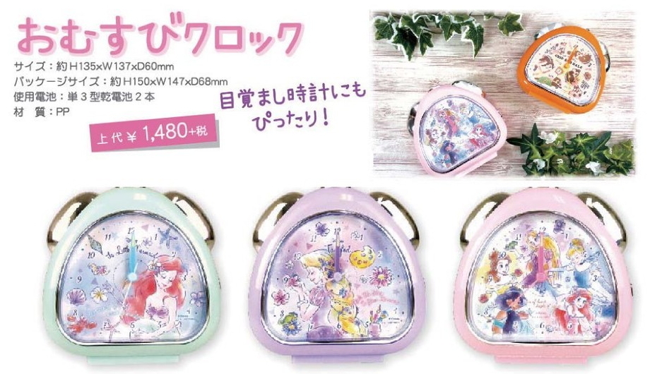 ディズニー プリンセス アリエル ラプンツェル 時計 目覚まし時計 おむすびクロック 12曲メロディー アラームクロック クリスマス アナログ表示 連続秒針 Cr Usプラザ ファッション雑貨 ナスカ 通販 Yahoo ショッピング 일본구매대행 직구 위시박스