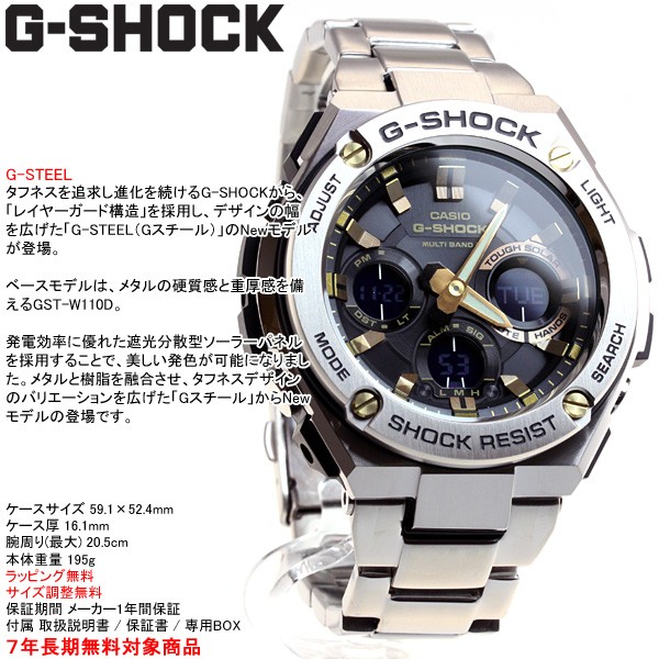 いつでも送料無料 CASIO G-SHOCK GST-W110D-1A9JF ecousarecycling.com