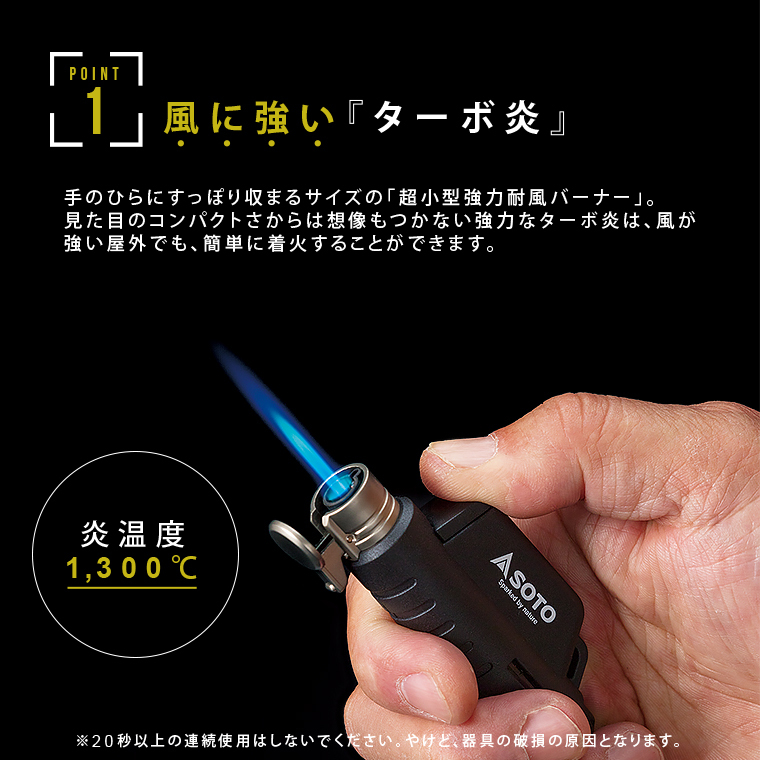 SOTO マイクロトーチ コンパクト COMPACT ターボライター 小型バーナー 炎 強力 風に強い ソト 持ち運び 携帯用 繰り返し 充填式 ガス バーナー アウトドア 料理 :soto02:Life is - 通販 - Yahoo!ショッピング - 일본구매대행 직구 미스터스토어 SOTO マイクロトーチ コンパクト COMPACT ターボライター 小型バーナー 炎 強力 風に強い ソト 持ち運び 携帯用 繰り返し 充填式 ガス バーナー アウトドア 料理 :soto02:Life is - 通販 - Yahoo!ショッピング - 일본구매대행 직구 미스터스토어