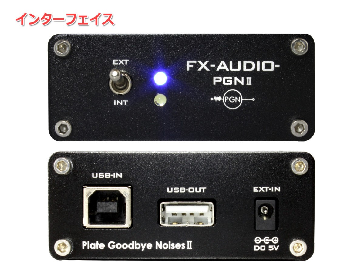 Fx Audio Pgn2 Usbノイズフィルター機構付きusbスタビライザー Plate Goodbye Noises Ii H0 Nfjストア ヤフーショッピング店 通販 Yahoo ショッピング 일본구매대행 직구 위시박스