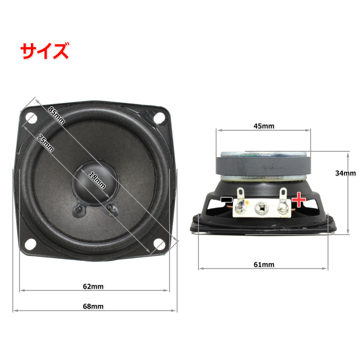 格安&コスパ抜群 フルレンジスピーカーユニット2.5インチ(61mm 格安&コスパ抜群 フルレンジスピーカーユニット2.5インチ(61mm