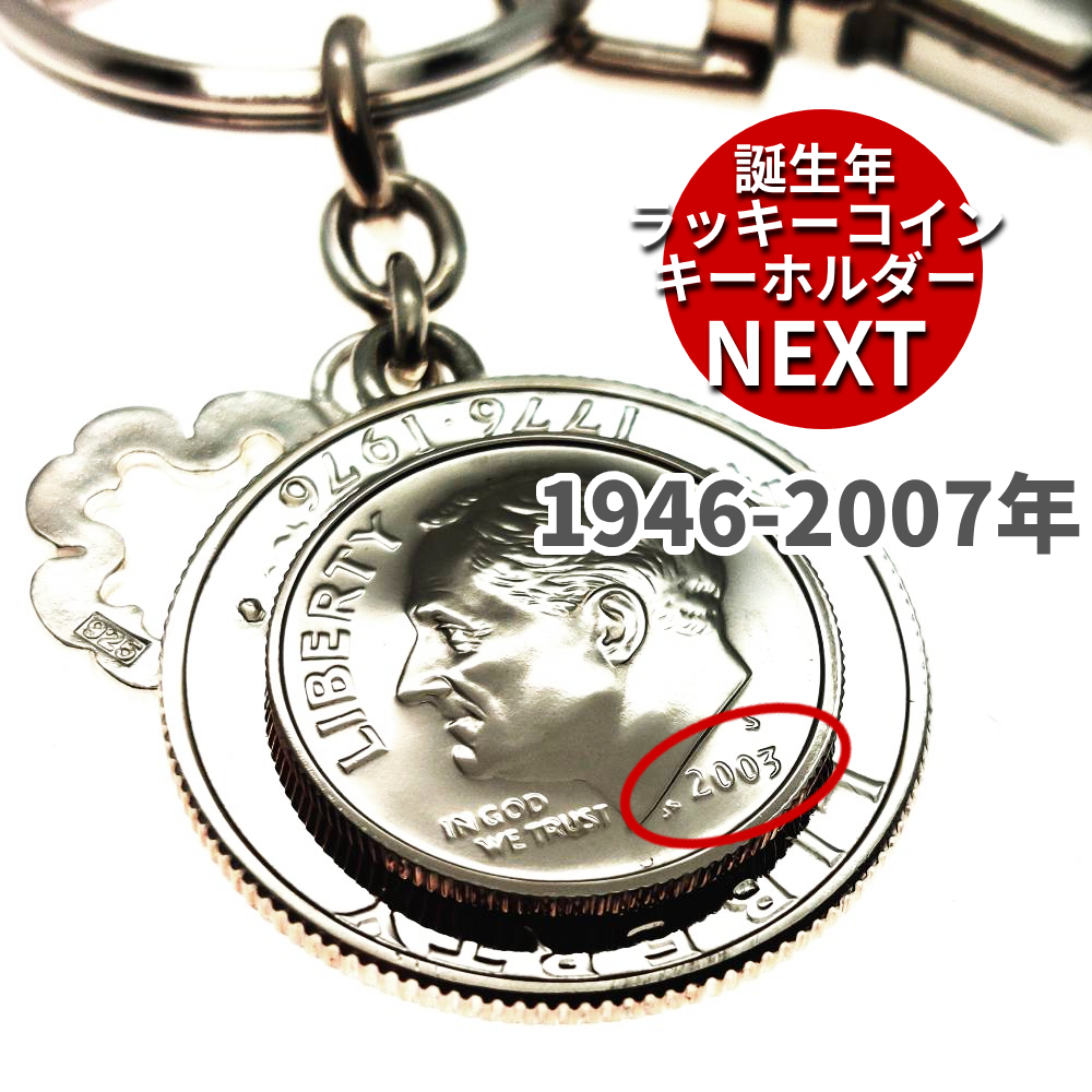 誕生日プレゼント 男性 歳 二十歳 息子 代 30代 40代 50代 60代 70代 誕生日 プレゼント ラッキーコイン キーホルダー Next Luckykh30 シルバースミス ニバック 通販 Yahoo ショッピング 일본구매대행 직구 미스터스토어
