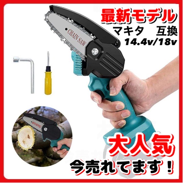 充電式チェーンソー マキタ 互換 18V バッテリー対応 電動チェーンソー 小型チェーンソー 片手 枝切り 軽量 家庭用 木工切断 ※ 本体のみ :MiniChainsaw-1:アミークス - 通販 - Yahoo!ショッピング - 일본구매대행 직구 온재팬 充電式チェーンソー マキタ 互換 18V バッテリー対応 電動チェーンソー 小型チェーンソー 片手 枝切り 軽量 家庭用 木工切断 ※ 本体のみ :MiniChainsaw-1:アミークス - 通販 - Yahoo!ショッピング - 일본구매대행 직구 온재팬
