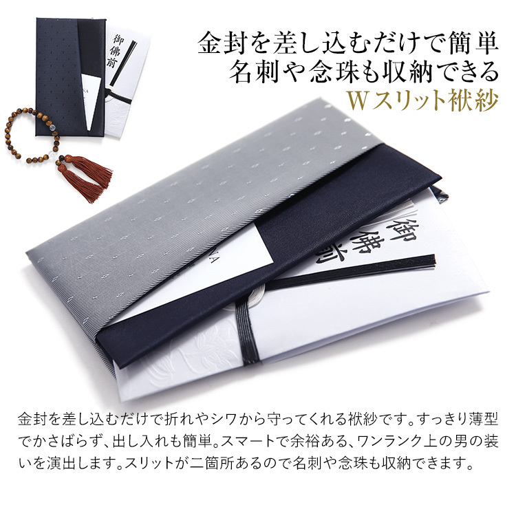 袱紗 ふくさ 日本製 男性用 メンズ 慶弔両用 結婚式 葬儀 法事 法要 通夜 祝儀袋 御祝 内祝 香典 箱付 ネイビー グレー ブラック 紺 黒 Fu659 ゆうパケット対応 Fu659 Nina S ニナーズ 通販 Yahoo ショッピング 일본구매대행 직구